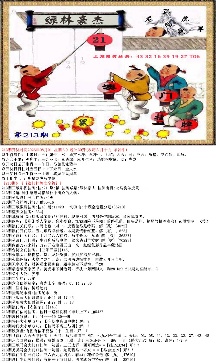 图片正在更新中……